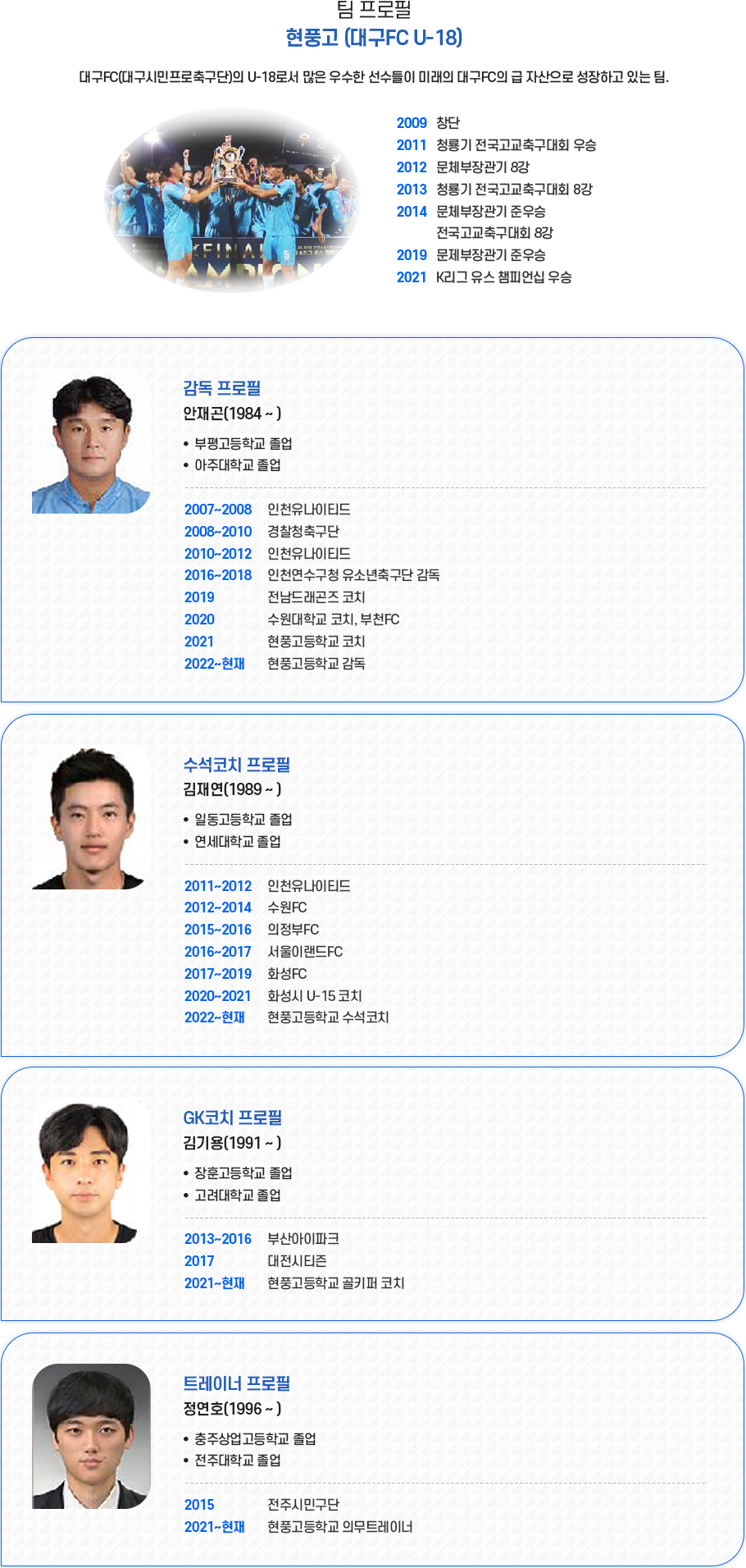 축구부 이미지